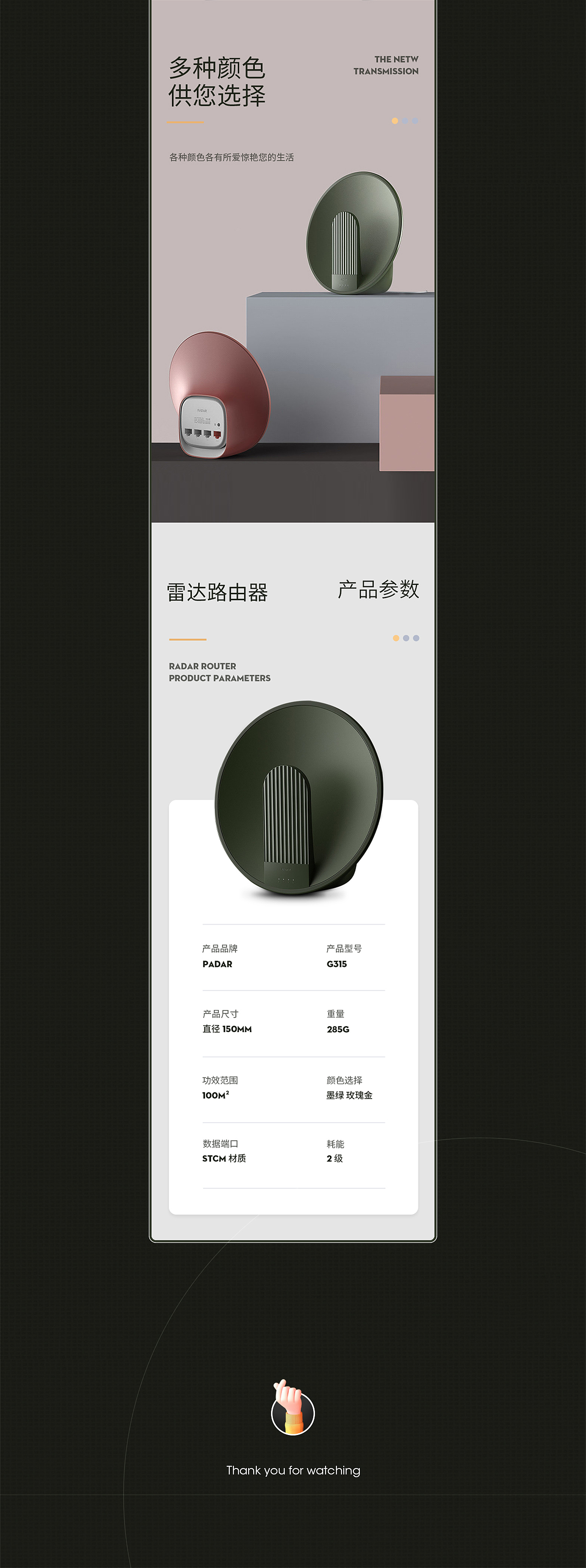 详情页×6（图ZMjUxNzU2MzY4） - 电商 - 站酷设计师小韩爱设计11原创素材 - 站酷ZCOOL
