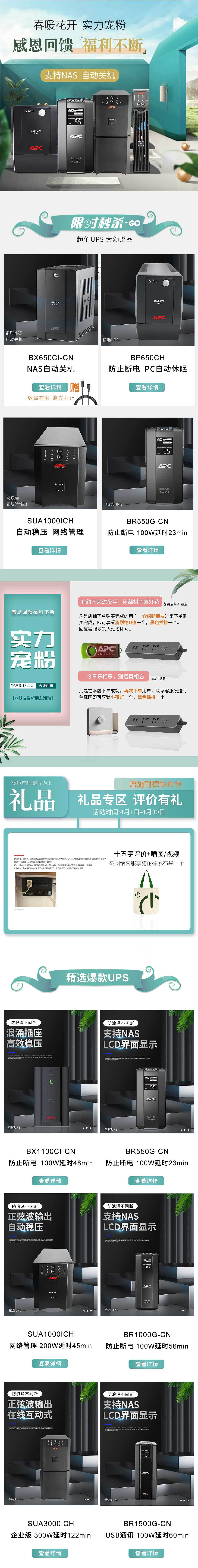 电商详情页（图ZMjU0NDk2OTI4） - 电商 - 站酷设计师玛格1231原创素材 - 站酷ZCOOL