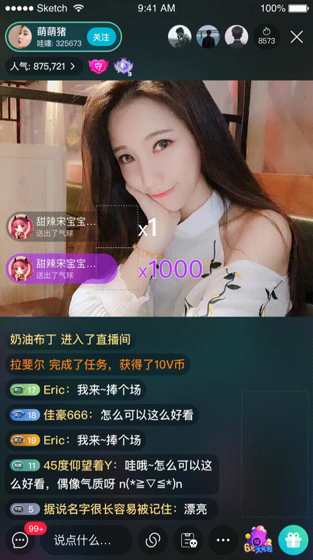 分享一些直播礼物动效（图ZMjkzNTA4NjMy） - 动效设计 - 站酷设计师Yuvx原创素材 - 站酷ZCOOL