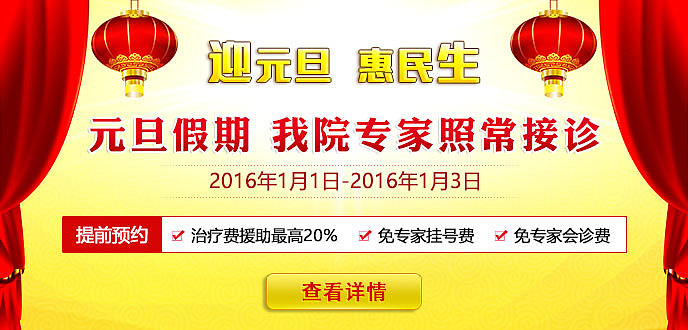 元旦banner（图ZNDA3MTcxMjg=） - 运营设计 - 站酷设计师Tyhdou原创素材 - 站酷ZCOOL
