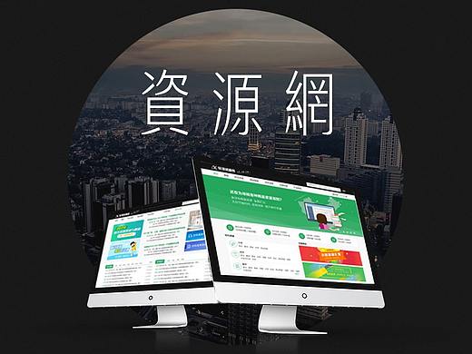 资源网（教育门户-网站后台-扁平化）