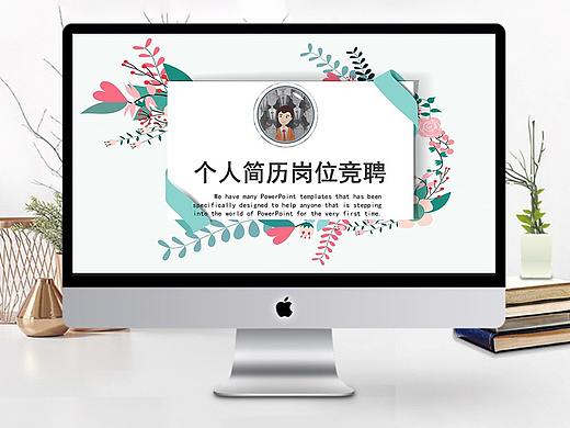 求职简历PPT模板（10套）