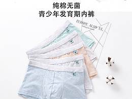 内裤青少年