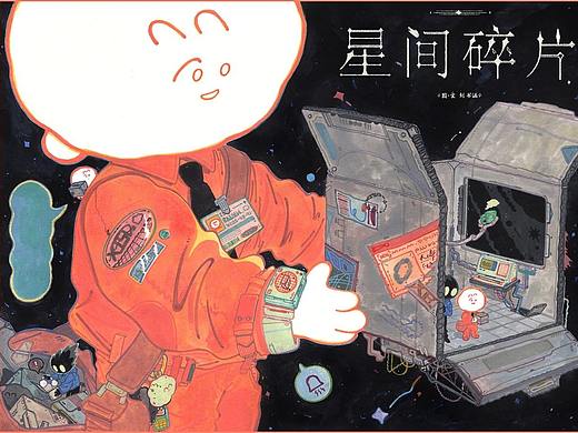 插画毕业秀 | 中央美术学院——绘本创作工作室师生联访 
