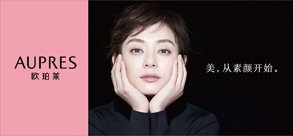 欧珀莱线下投放广告设计