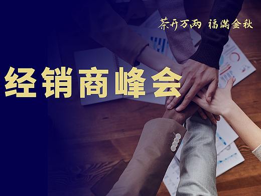 活动宣传短片