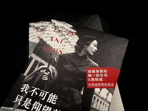 《我不可能只是仰望着你》