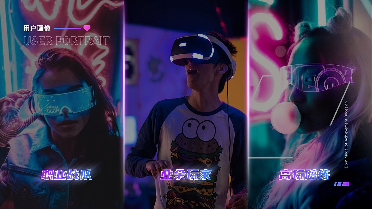 比心陪练成就勋章重设计