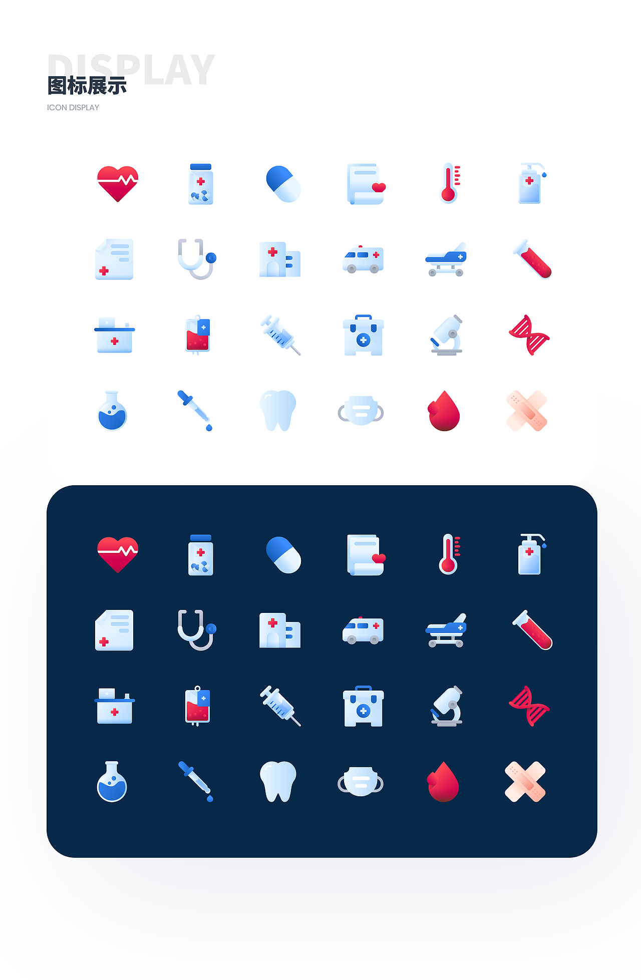 WPS稻壳儿办公软件素材征集大赛——「医疗健康」（图ZMjUyMjIyMTMy） - 图案 - 站酷设计师Douni豆妮原创素材 - 站酷ZCOOL