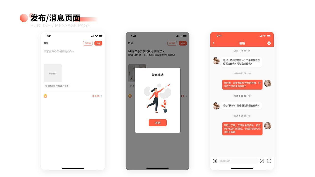 [2021] UI作品集（图ZMjkyNjMzNTY4） - 交互/UE - 站酷设计师_筱晓苍弥_原创素材 - 站酷ZCOOL