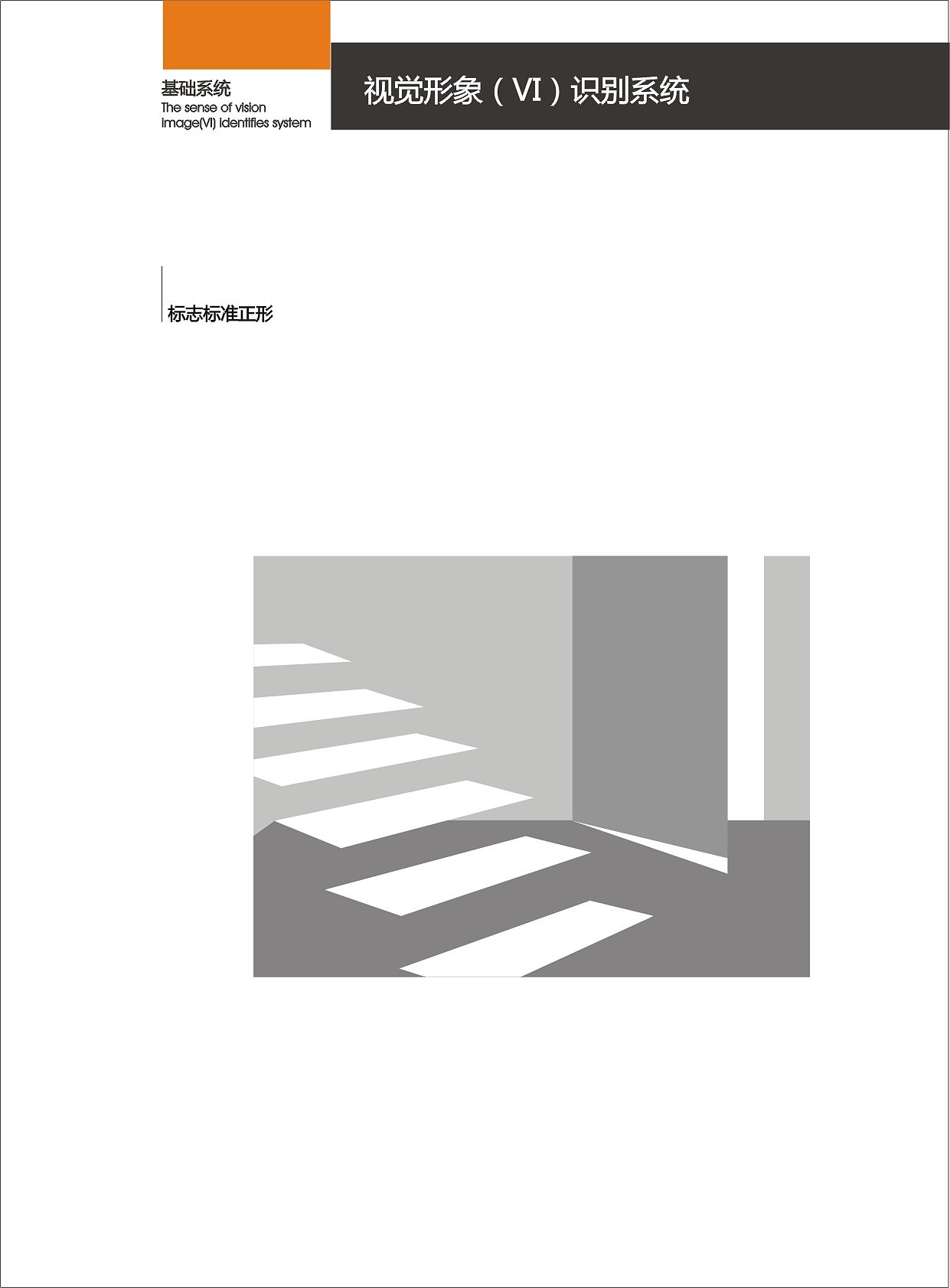 建材类VI（图ZNDgwOTY1MDA=） - 品牌 - 站酷设计师廖叁儿原创素材 - 站酷ZCOOL