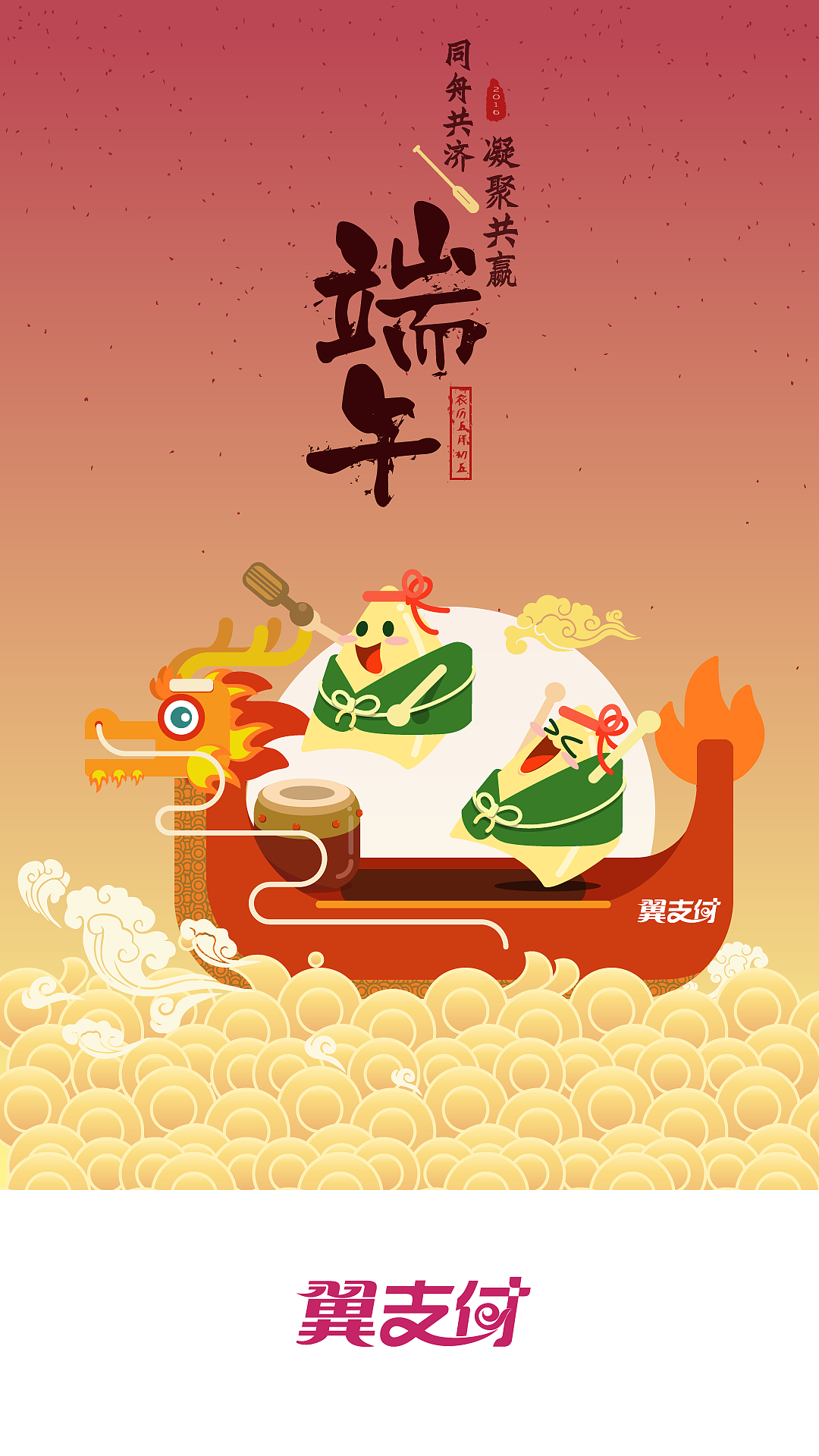 启动页_节日（图ZNTYwMTgzMDA=） - 其他UI - 站酷设计师silingbian原创素材 - 站酷ZCOOL