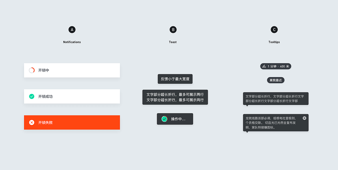 Mobike App Manhattan 2.0 UI Components 