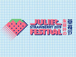 STRAWBERRY FESTIVAL 2019 草莓节
