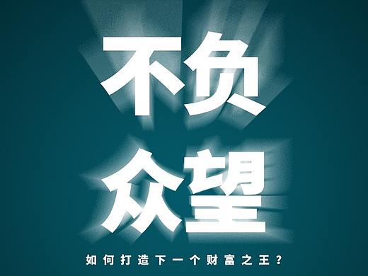 微商海报