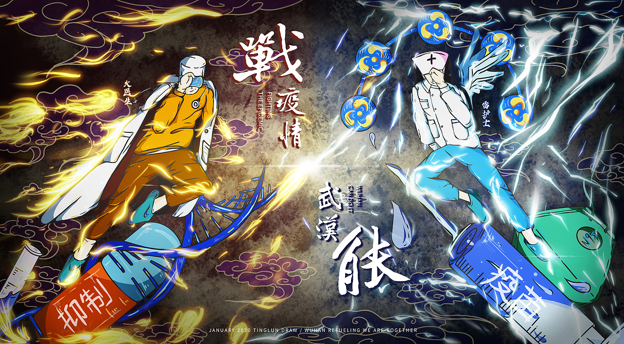 武漢加油（圖ZMTk0OTg3MDMy） - 創(chuàng)作習(xí)作 - 站酷設(shè)計(jì)師八匯設(shè)計(jì)原創(chuàng)素材 - 站酷ZCOOL