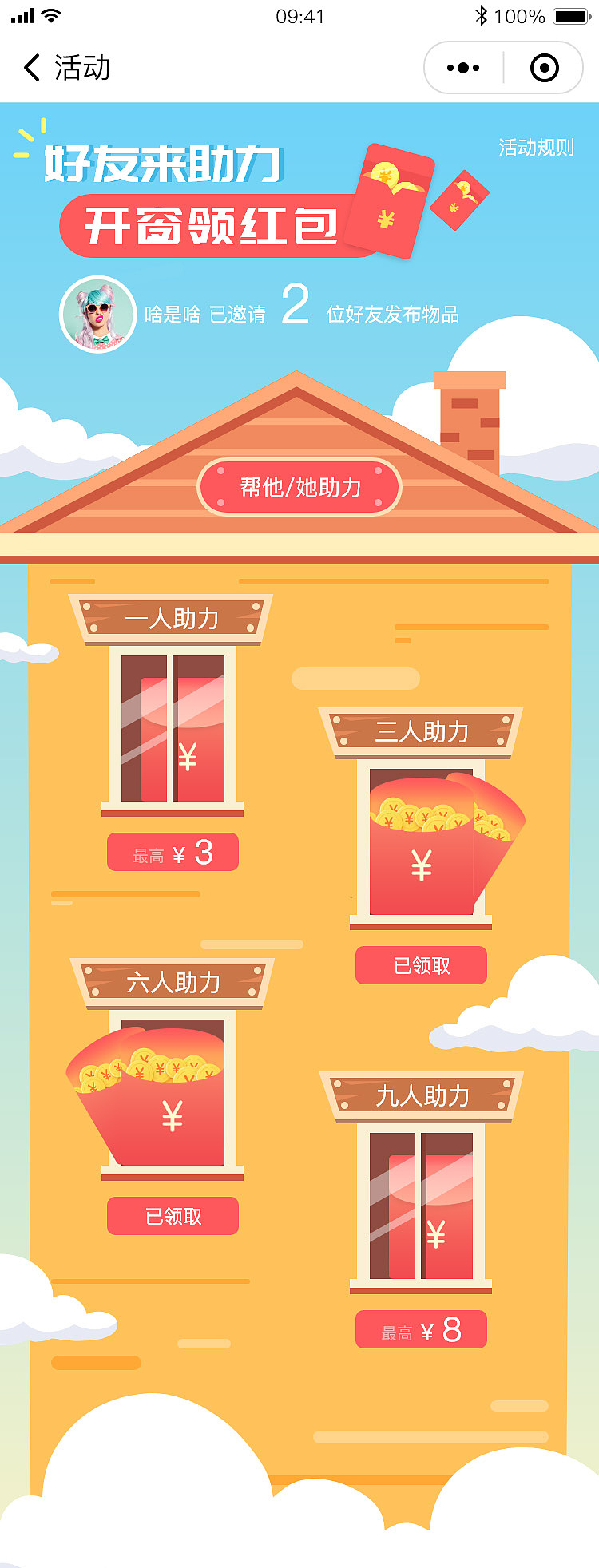 《蚂蚁闲置》UI的设计