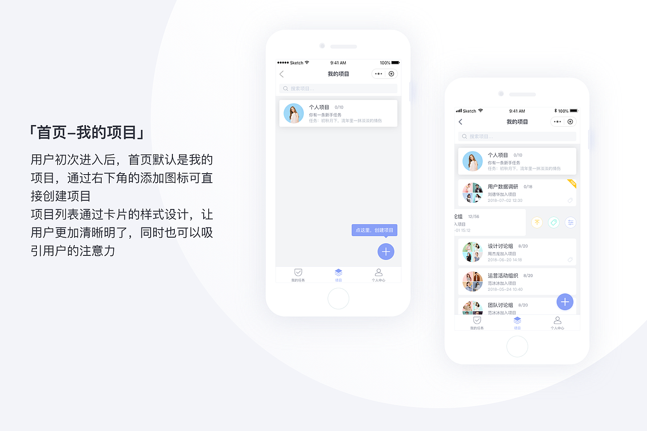 Teamin群协作相关作品集（图ZMjUxNzQ0MDIw） - APP界面 - 站酷设计师向日葵般灿烂原创素材 - 站酷ZCOOL