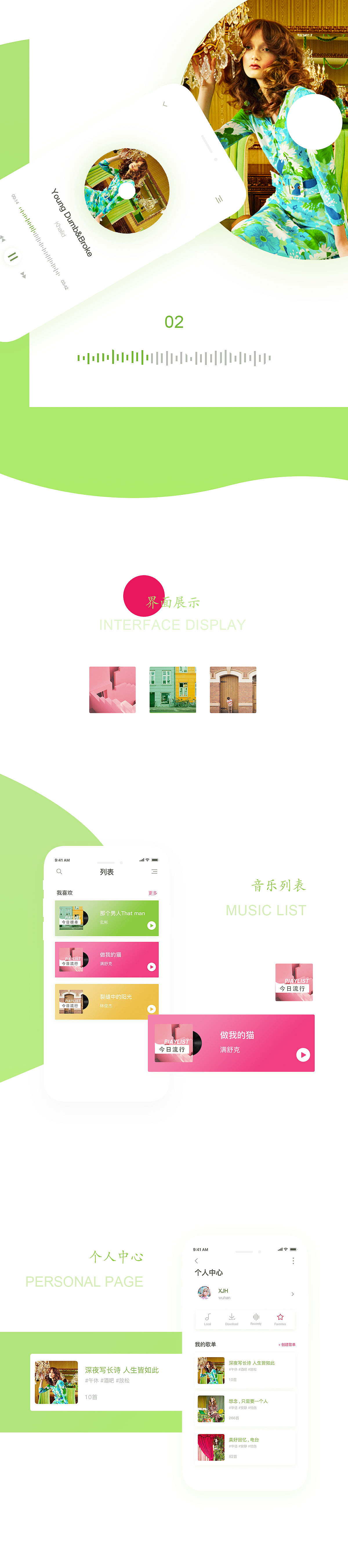 音乐播放器 | 几组配色（图ZMTMzOTQ3ODAw） - APP界面 - 站酷设计师XJH不会飞原创素材 - 站酷ZCOOL