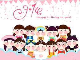 【九月十四】祝福預(yù)熱 Happy birthday to you!?