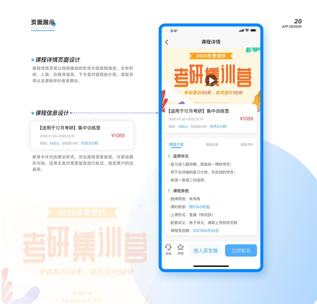 2021作品集学习分享（图ZMjYxOTMxMzgw） - APP界面 - 站酷设计师J751181703原创素材 - 站酷ZCOOL