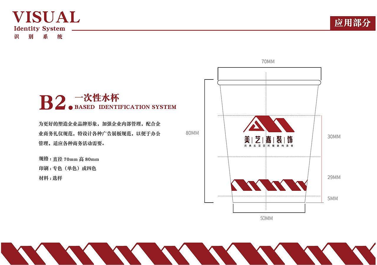 装饰企业品牌设计与运用（图ZMjY5NzQ5MTIw） - Logo - 站酷设计师分形壹何原创素材 - 站酷ZCOOL