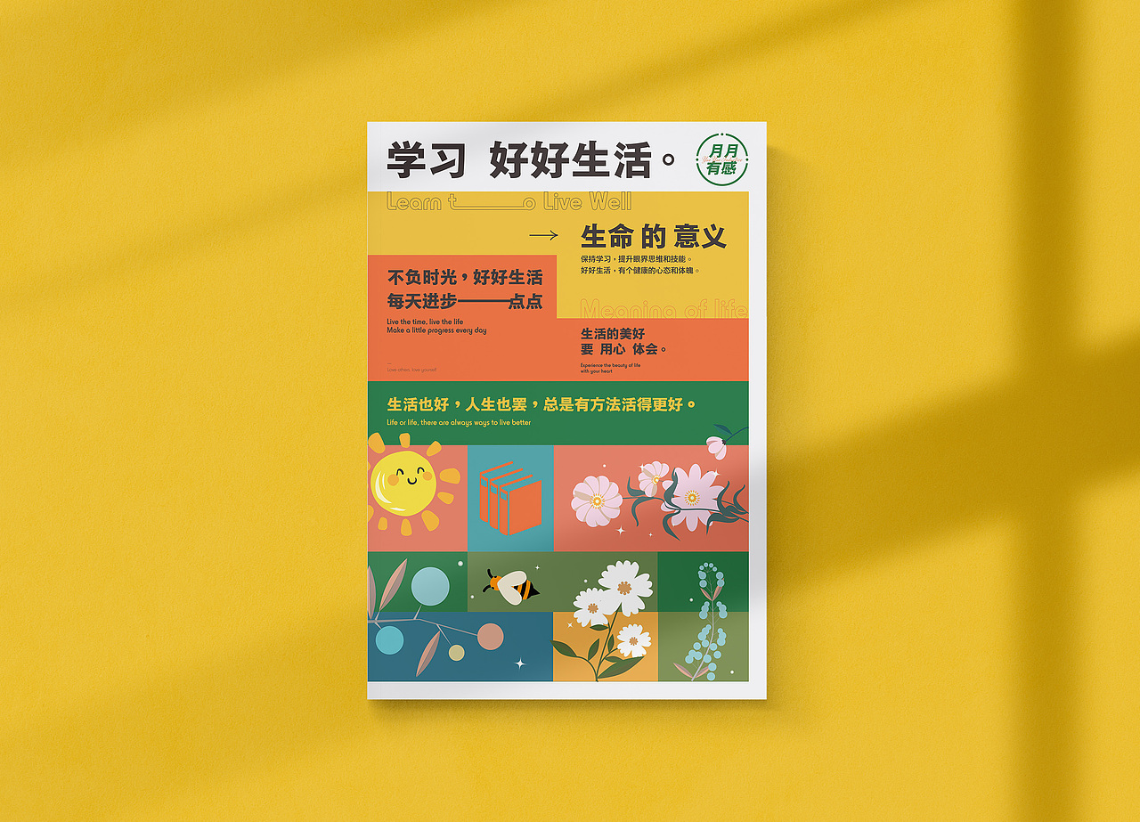 近期海报设计练习