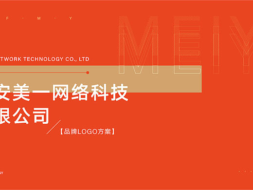 互联网公司LOGO设计