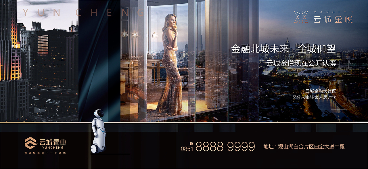 几年前的地产项目提报，整理上传。（图ZMjc1Mjk4MjA0） - 品牌 - 站酷设计师wanjart原创素材 - 站酷ZCOOL