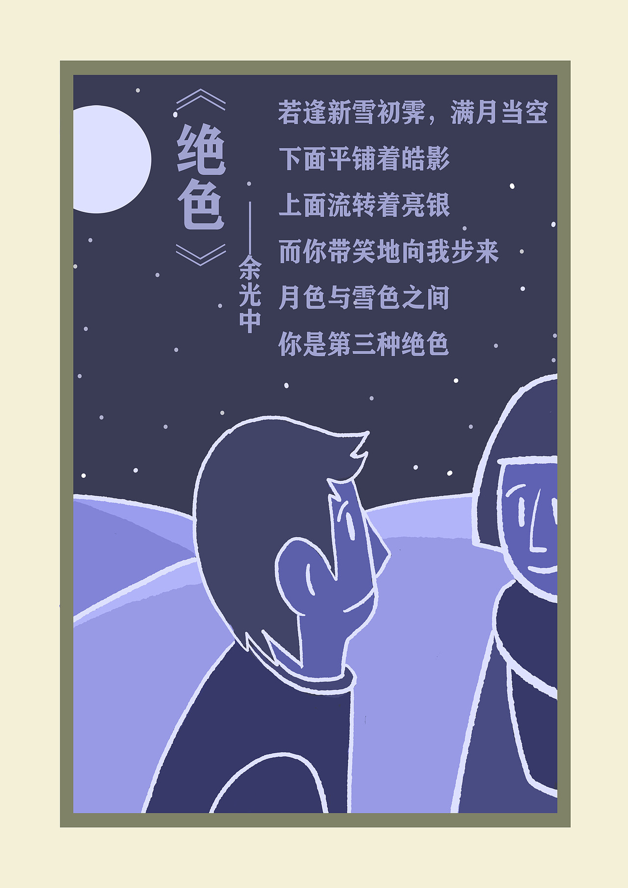 人间·俗事（图ZMjc3MTUwNjky） - 商业插画 - 站酷设计师韩六贤原创素材 - 站酷ZCOOL
