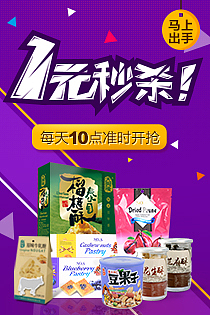 秒杀钻展（图ZMzAyMjc4Njg=） - 电商 - 站酷设计师linglingto原创素材 - 站酷ZCOOL