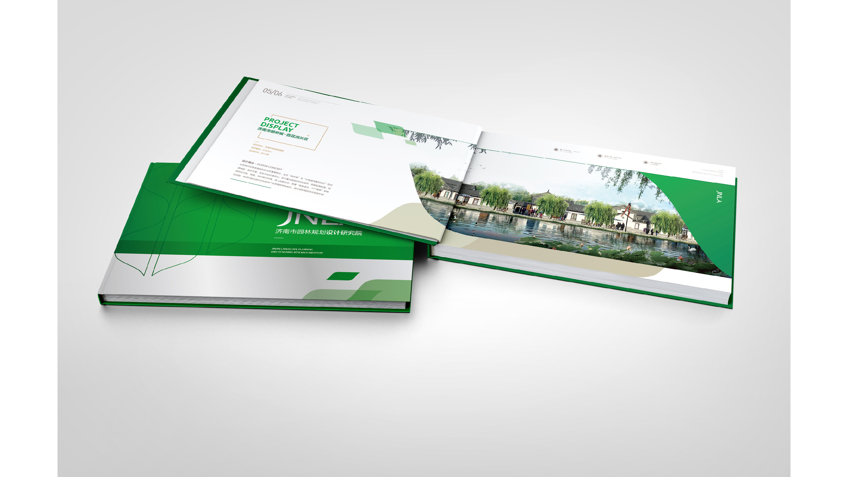 园林画册