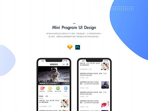 链科小程序、数据可视化后台（政府合作项目）