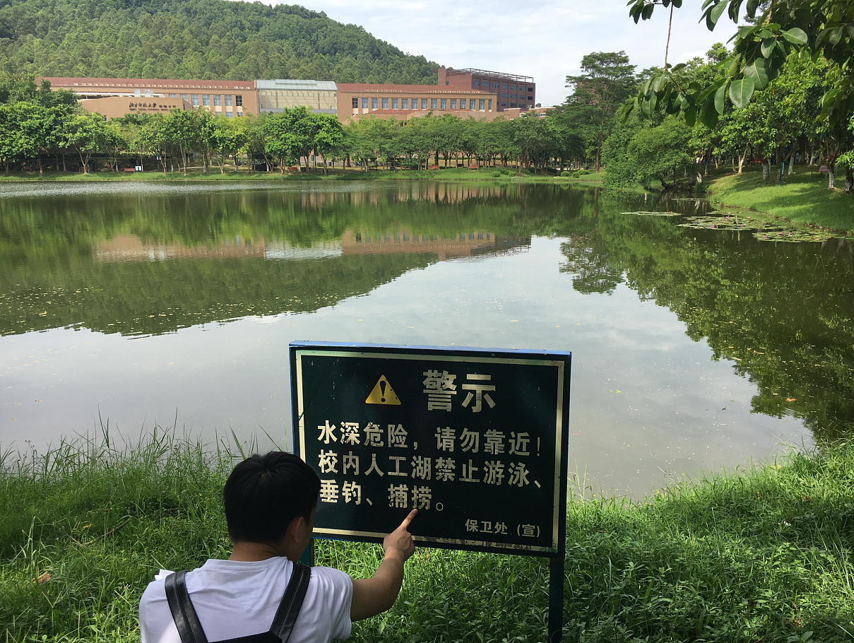 北师大珠海分校园区交通标识