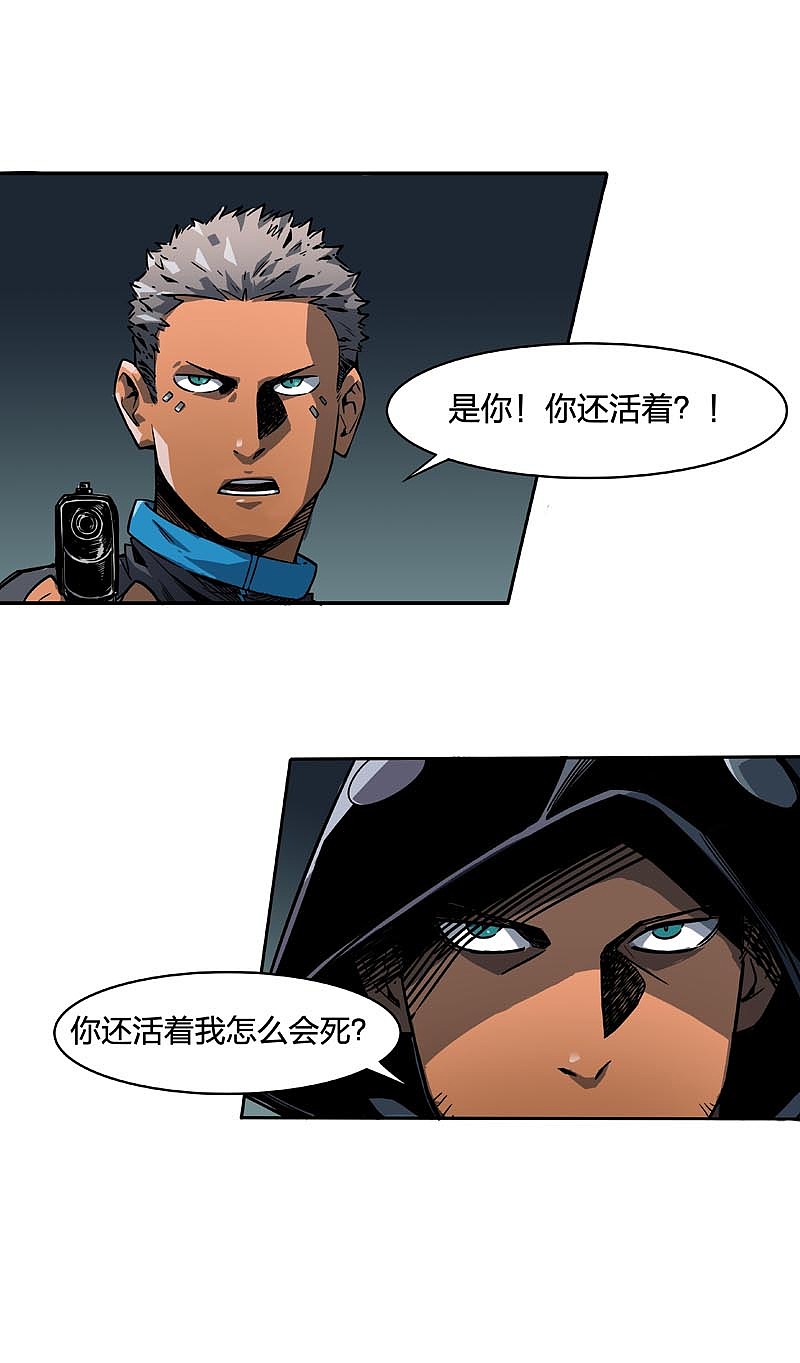 完美世界漫画短篇集《百诡谈·原型》第4话（图ZMTUxOTc2NzU2） - 中/长篇漫画 - 站酷设计师完美世界漫画原创素材 - 站酷ZCOOL