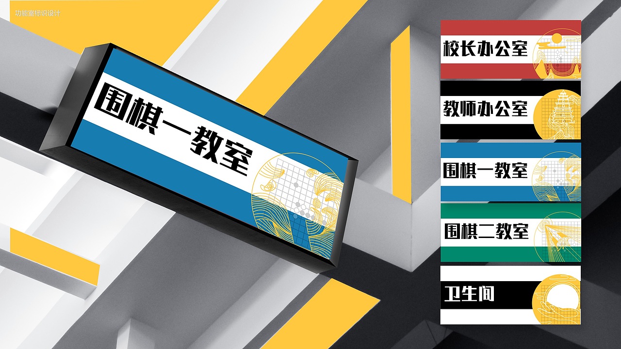 珠海市珠江棋院品牌形象设计