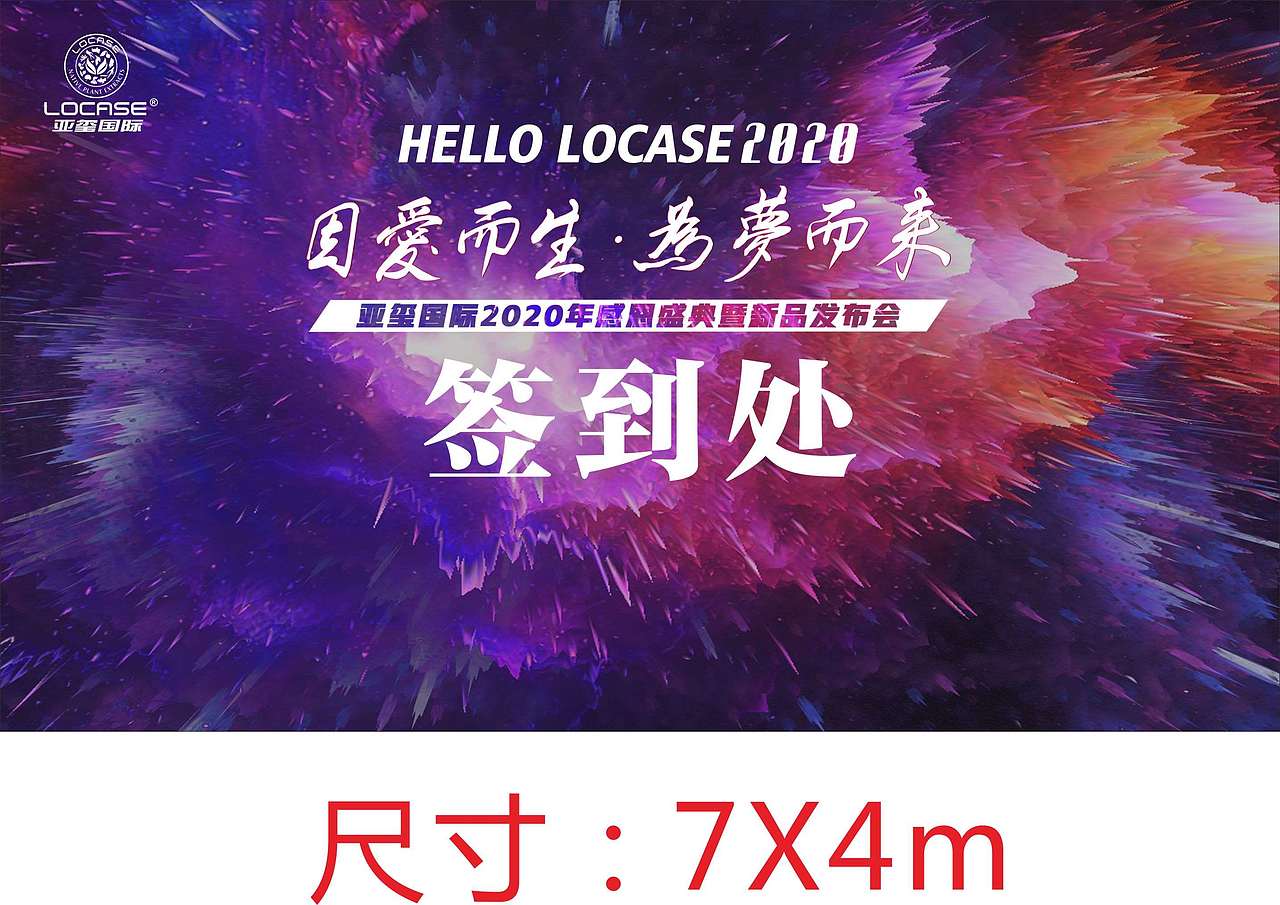 啥啥-会议物料部分2020（图ZMjIyMzM3NTIw） - 其他 - 站酷设计师啥啥咩原创素材 - 站酷ZCOOL
