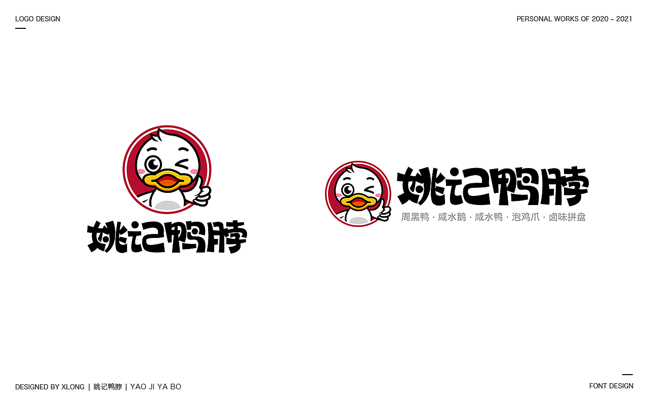 2020-2021 LOGO/字体（图ZMjk1NzEzMDY0） - 字体/字形 - 站酷设计师xLong1029原创素材 - 站酷ZCOOL