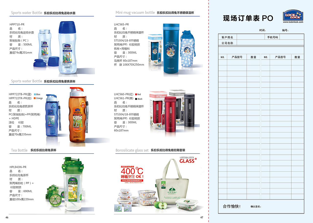 LOCK&LOCK乐扣乐扣展会用产品目录（图ZMjQ5MDQxNDg=） - 书籍/画册 - 站酷设计师Nancy0755原创素材 - 站酷ZCOOL