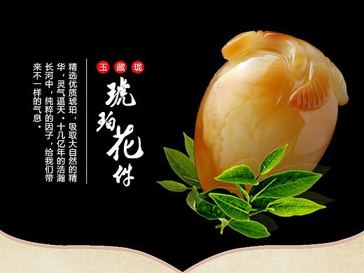 玉石详情