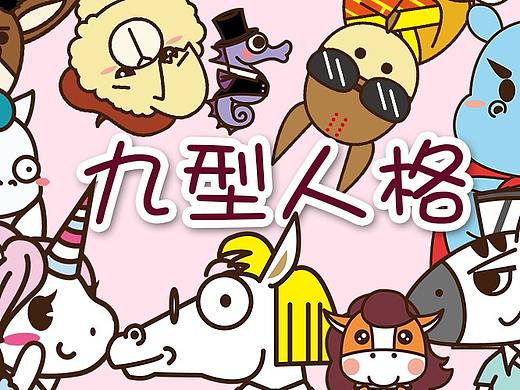 《马博士》卡通形象设定