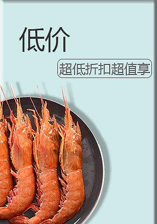 外卖促销活动图片