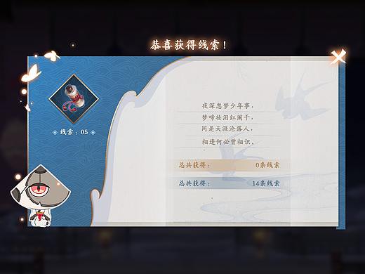 日式游戏弹窗UI