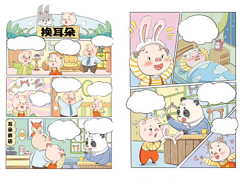 儿童杂志漫画