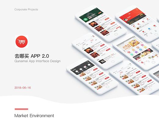 公司作品（個(gè)人主頁-ZMzcyNTE3ODg=） - APP界面 - 站酷設(shè)計(jì)師莫迪斯基原創(chuàng)素材 - 站酷ZCOOL
