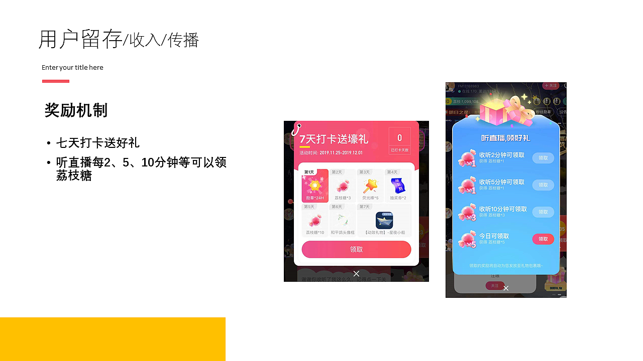 qq音乐vs网易云音乐vs荔枝电台 电台功能竞品分析（图ZMTkwMTA0NjI0） - 交互/UE - 站酷设计师tremple樱桃原创素材 - 站酷ZCOOL