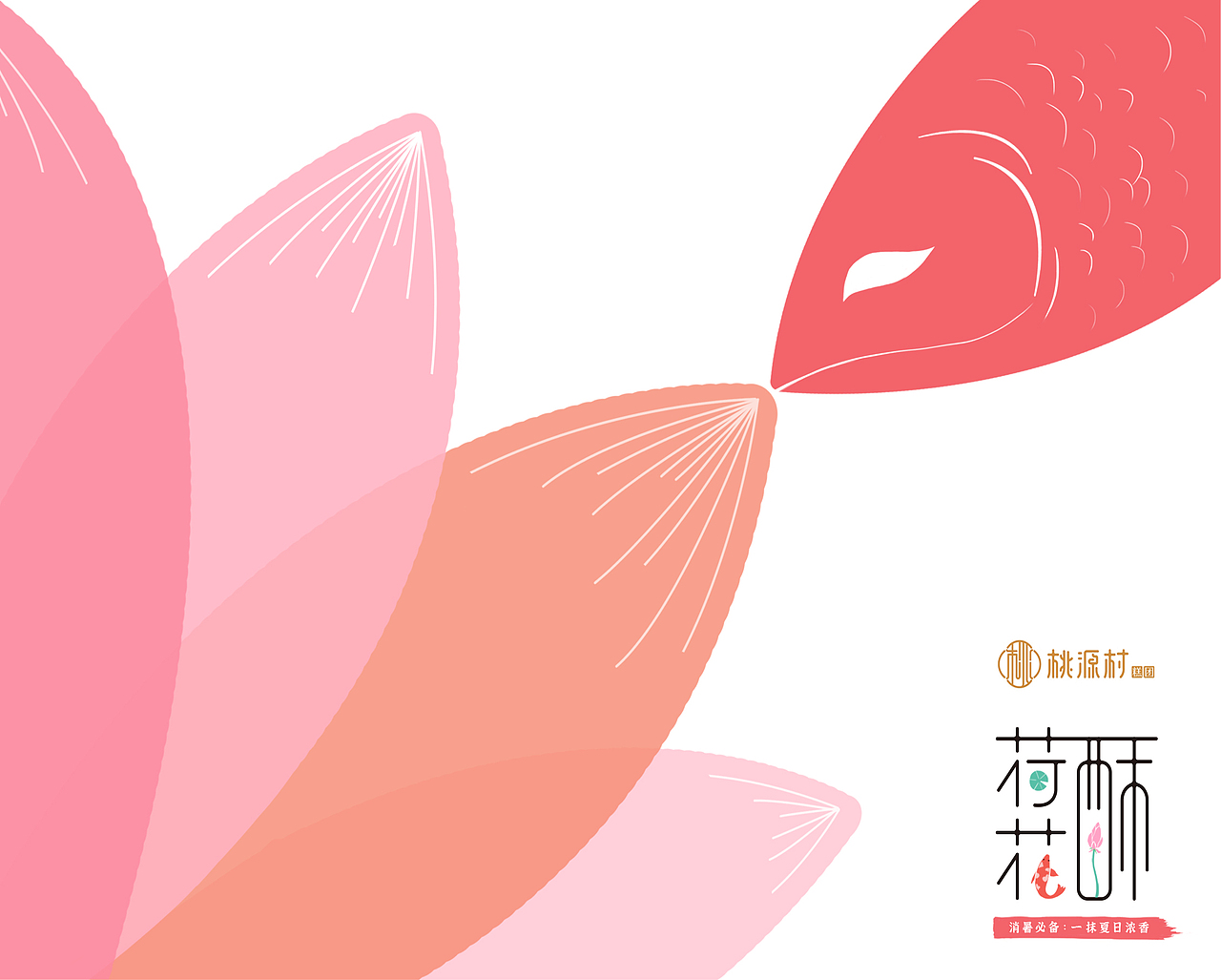 包装设计结课作业——桃源村荷花酥（图ZMjM2NDA1MTky） - 包装 - 站酷设计师遮雨也遮月光原创素材 - 站酷ZCOOL