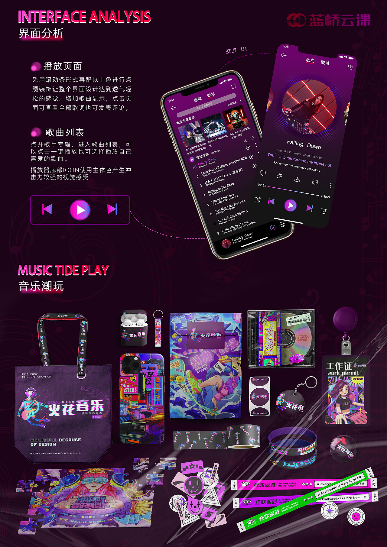 火花音乐APP（图ZMzM5ODE0NzY0） - APP界面 - 站酷设计师Z833968275原创素材 - 站酷ZCOOL