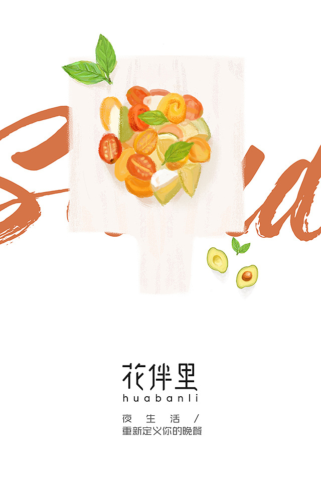 花伴里（图ZODkyODQzNzY=） - 品牌 - 站酷设计师squre原创素材 - 站酷ZCOOL