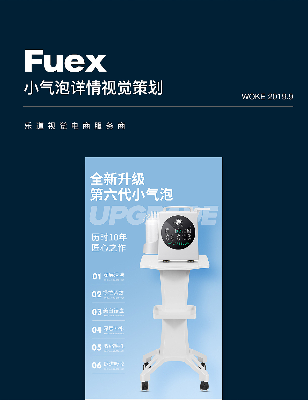 「 ledoor乐道」美容仪器电子产品详情X2（图ZMTk1MjE2MDM2） - 电商 - 站酷设计师乐道品牌设计原创素材 - 站酷ZCOOL